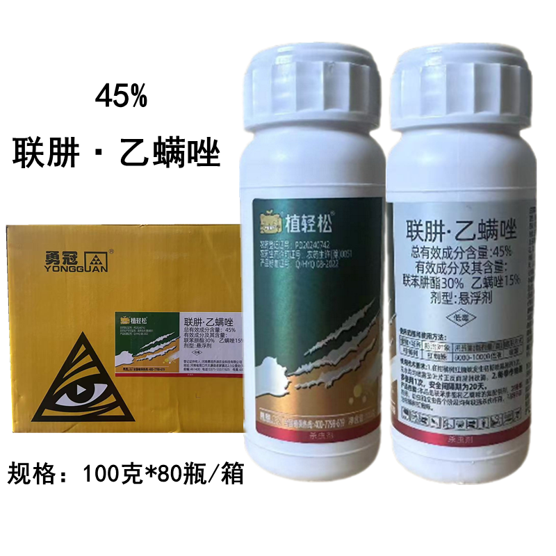 45%联肼·乙螨唑联苯肼酯杀螨剂柑橘树红蜘蛛农药杀螨剂