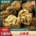 贵州核桃，深山核桃老树核桃保质保量无漂白，无水洗原色。