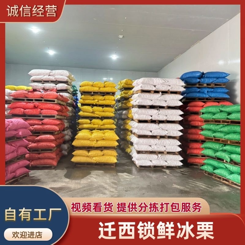 【迁西锁鲜冰栗】迁西3113品种特许大标批发一件代发