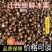 【迁西锁鲜冰栗】迁西3113品种特许大标批发一件代发