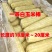 东北白糯玉米速冻装