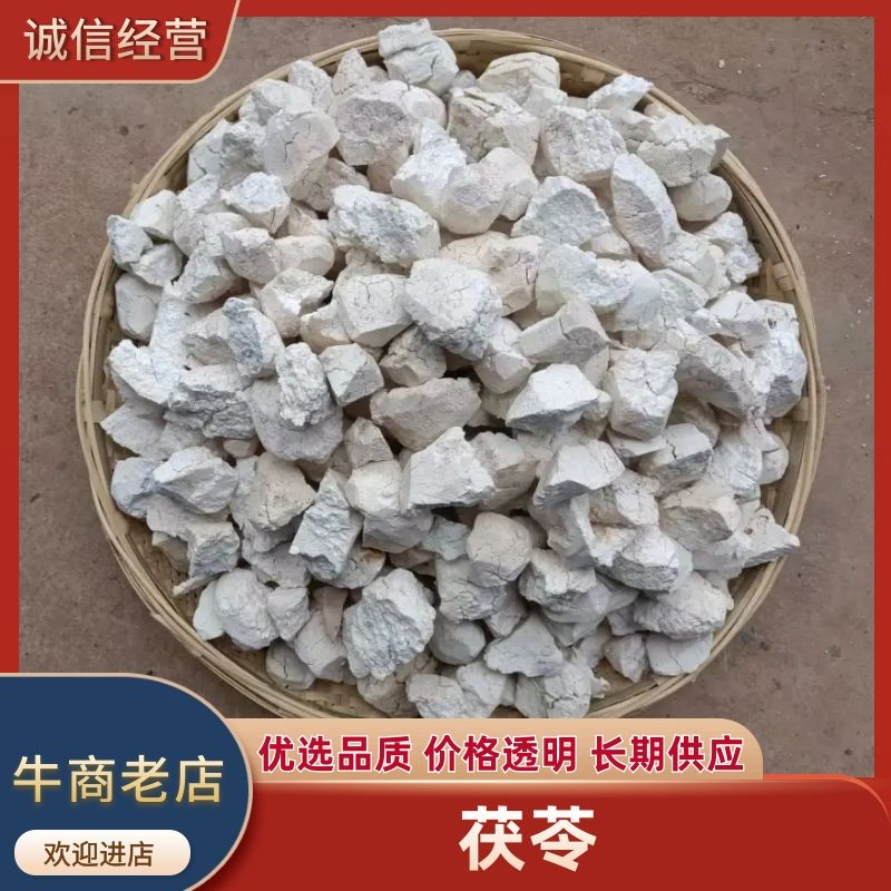 云南精品茯苓块大量有货规格齐全，价格真实，欢迎电联咨询