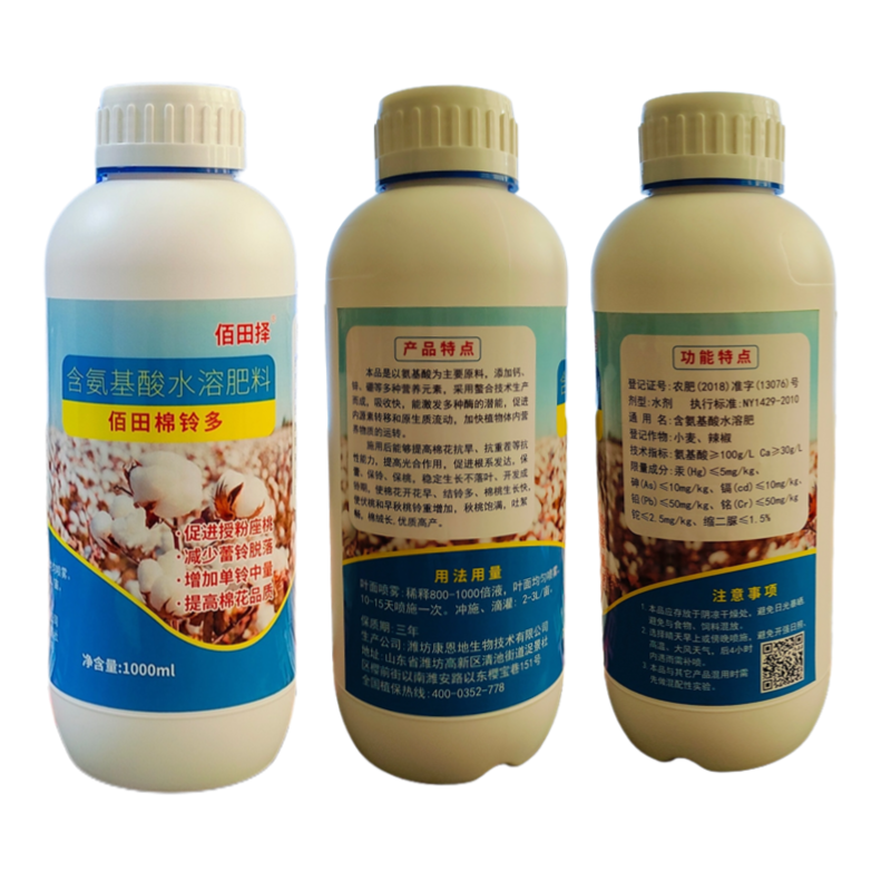 棉花专用叶面肥保花保铃肥膨桃增重肥料中微量元素肥批发正品
