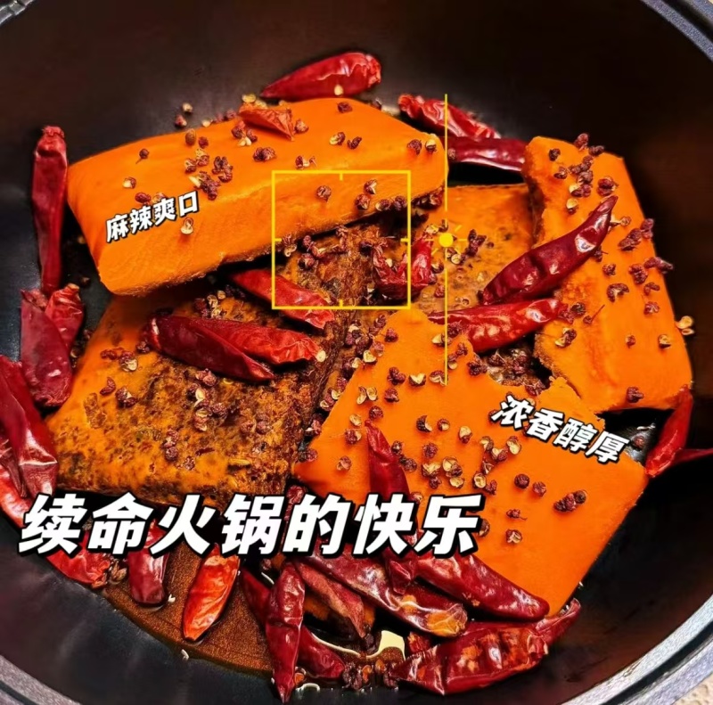 厂家直发火锅底料欢迎各地采购商对接洽谈沟通