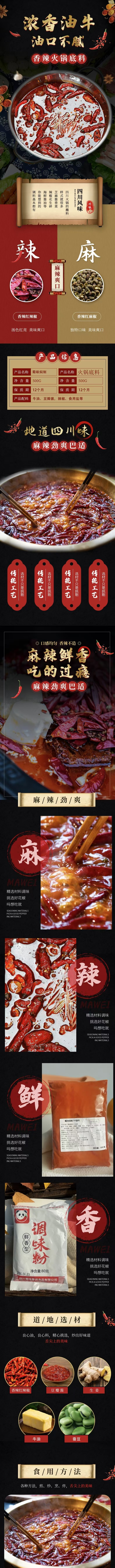 火锅底料厂家直发没有中间商欢迎各地客商采购洽谈合作