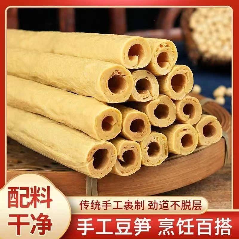 豆笋肉质醇厚劲道量大从优厂家直发一手货源