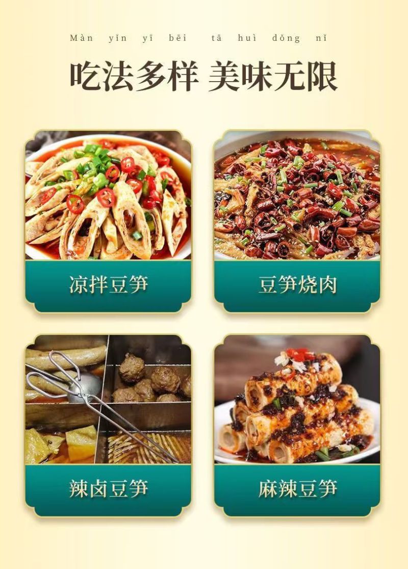 手工豆笋精挑细选真材实料手工制作量大优惠