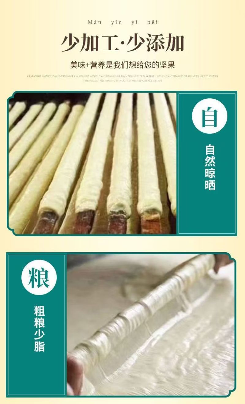 手工豆笋精挑细选真材实料手工制作量大优惠
