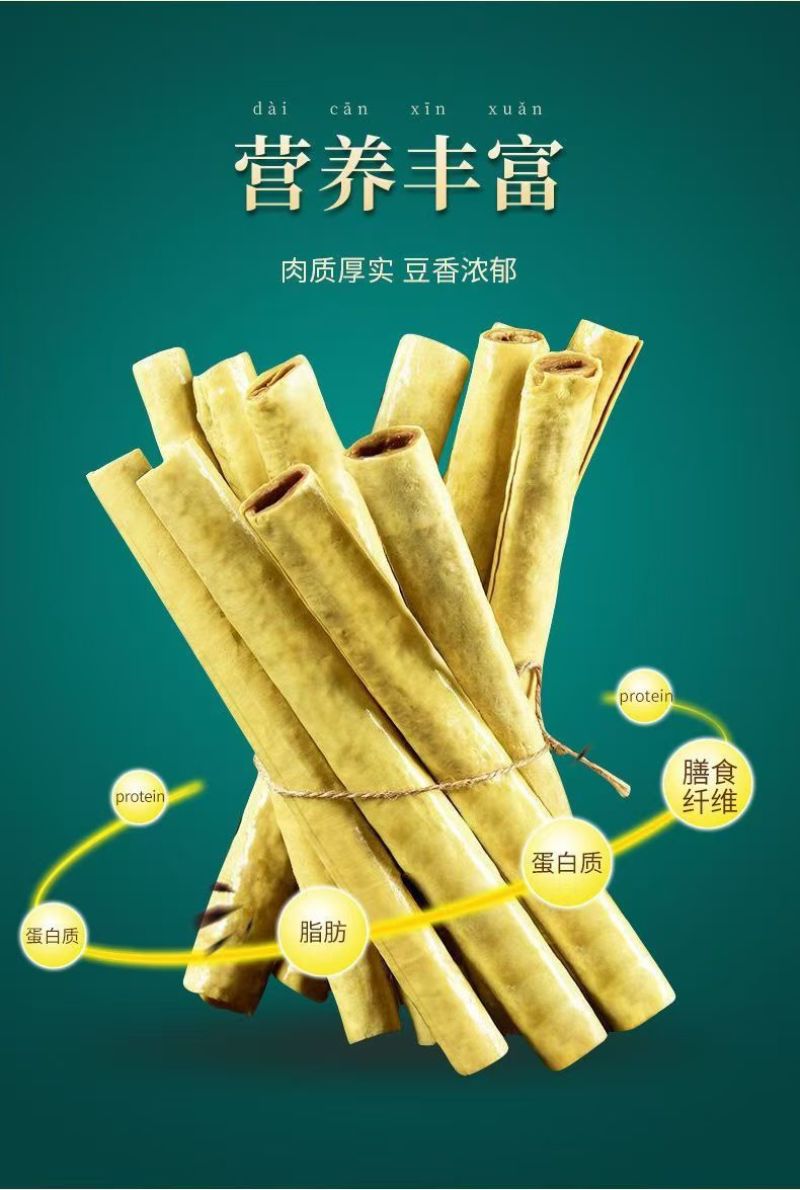 【推荐】豆笋豆香浓郁口感劲道电商市场商超专注品质