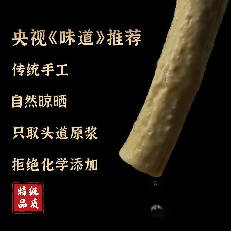 【推荐】豆笋豆香浓郁口感劲道电商市场商超专注品质