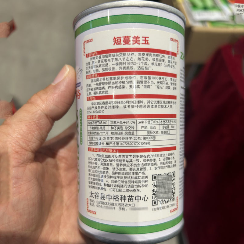 短蔓红美玉肉厚粉糯雌花多结果多甘面红南瓜种子