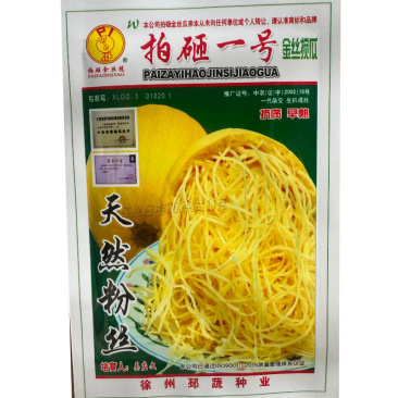 拍砸一号金丝搅瓜种子金丝瓜种子抗病果实椭圆