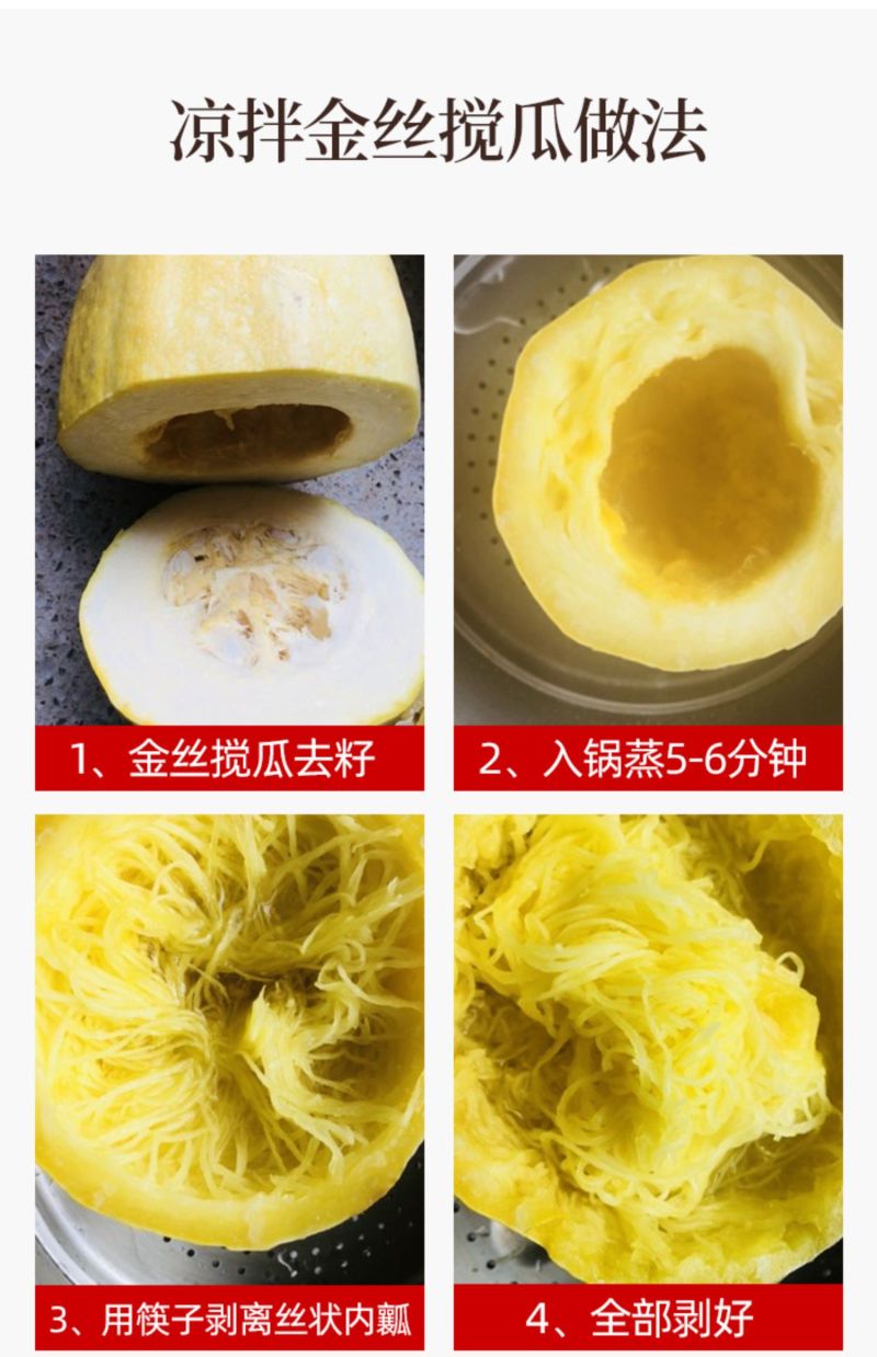 拍砸一号金丝搅瓜种子金丝瓜种子抗病果实椭圆