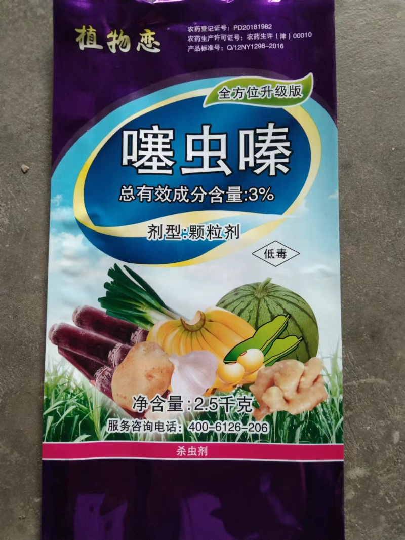 噻虫嗪杀虫剂一管到底厂家直销量大质优价格优惠