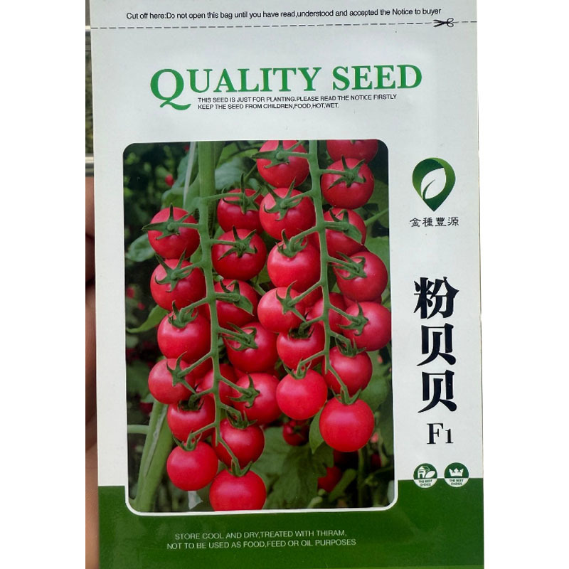 粉贝贝樱桃番茄种子早熟圆果无限生长型耐热耐低温