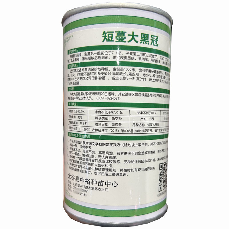 短蔓大黑冠南瓜种子甜面南瓜早熟肉厚桔黄色基地品种