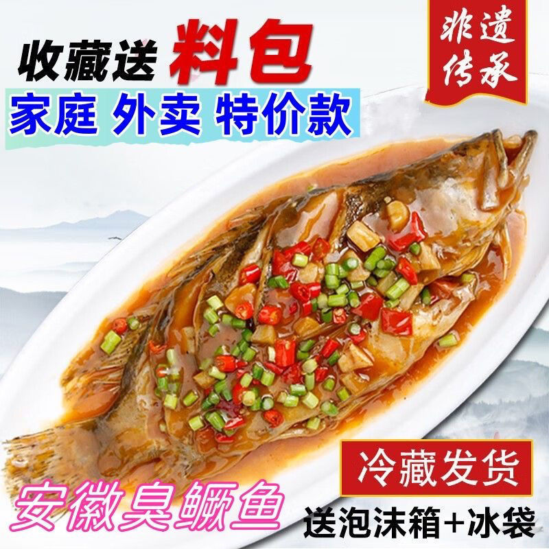 臭鳜鱼规格齐全厂家直发价格没品质保证