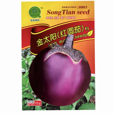 红圆茄子种子白肉紫黑圆茄中早熟抗病春夏播种
