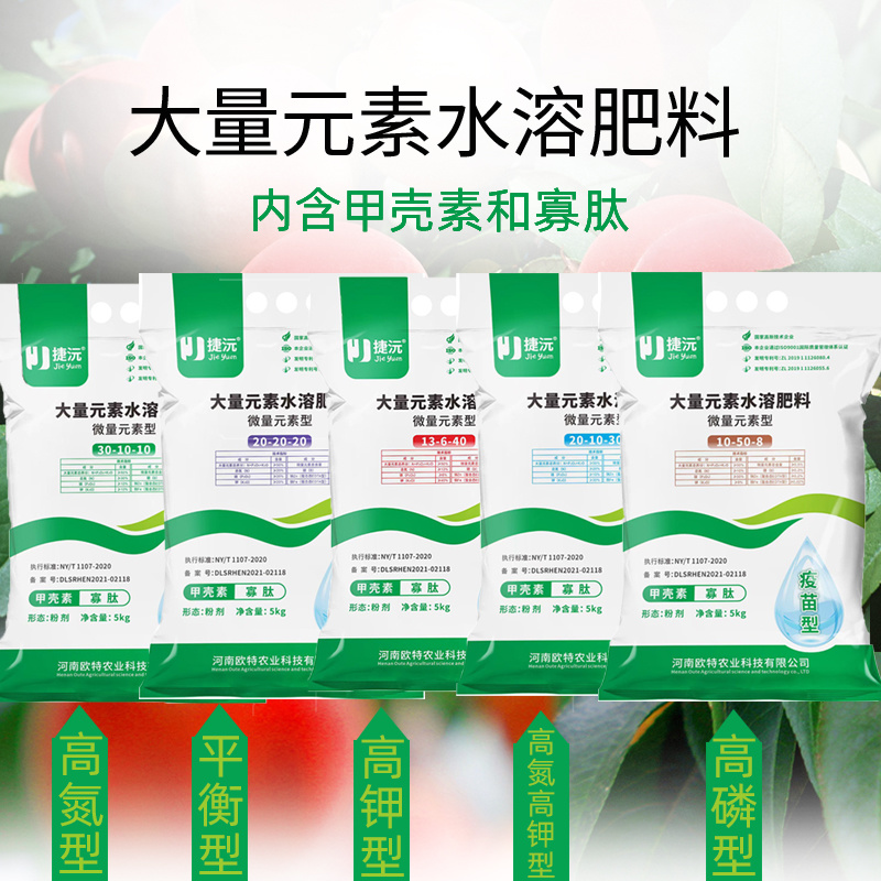 厂家直销大量元素水溶肥高氮高钾肥