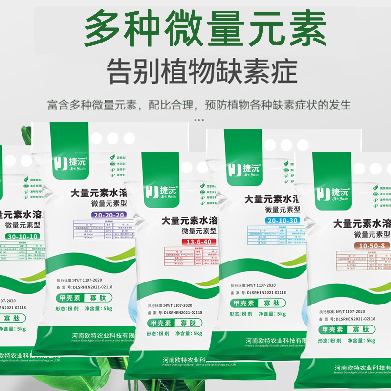 厂家直销大量元素水溶肥高氮高钾肥