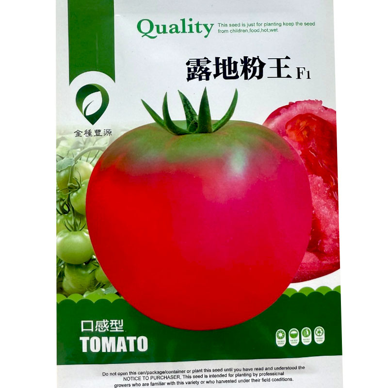 露地粉王番茄种子高秧粉红果口感型西红柿种子质沙爽口