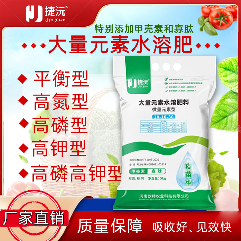 厂家直销大量元素水溶肥高氮高钾肥