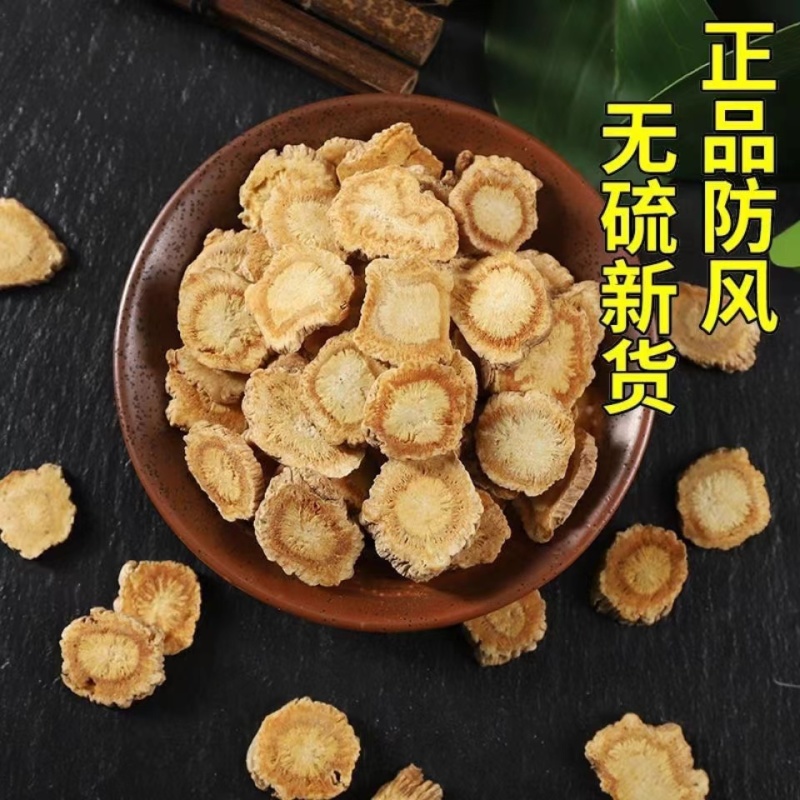 内蒙古防风干货，量大从优，品质保证，欢迎来电咨询