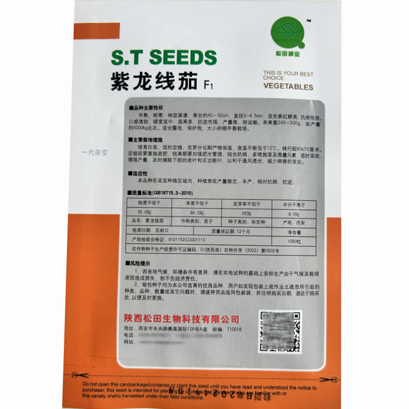 紫龙线茄子种子紫红长茄细长艳丽早熟座果多抗病高产