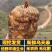精品乌天麻山地林下种植货源充足现挖现发量大从优