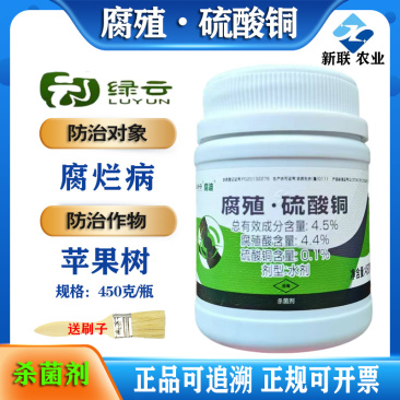 绿云腐迪腐殖硫酸铜腐烂病果树园林干腐病涂抹愈合流胶锯口处