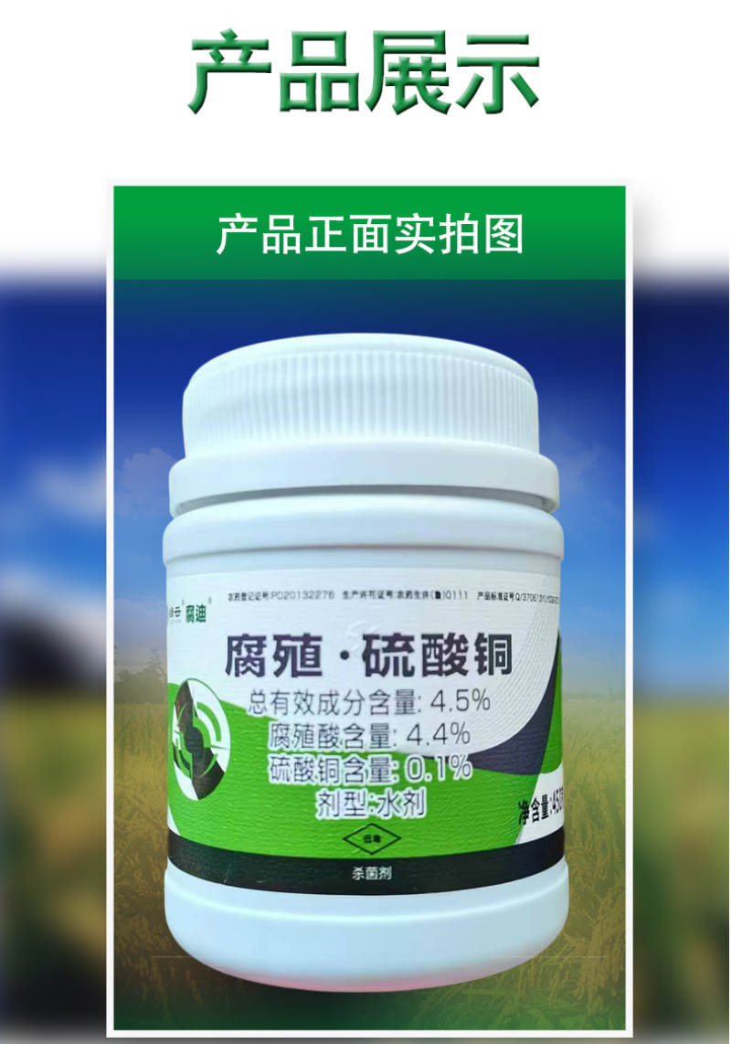 绿云腐迪腐殖硫酸铜腐烂病果树园林干腐病涂抹愈合流胶锯口处