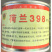 荷兰398丝瓜种子瓜条光滑长棒型果皮油绿光亮心腔小