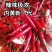 内黄新一代朝天椒种子高辣皮薄籽多辣味浓