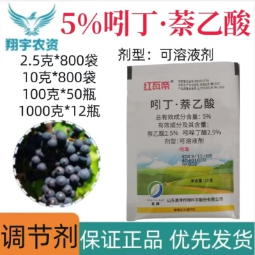 山东奥坤红瓦帝/久久发5%吲丁·萘乙酸