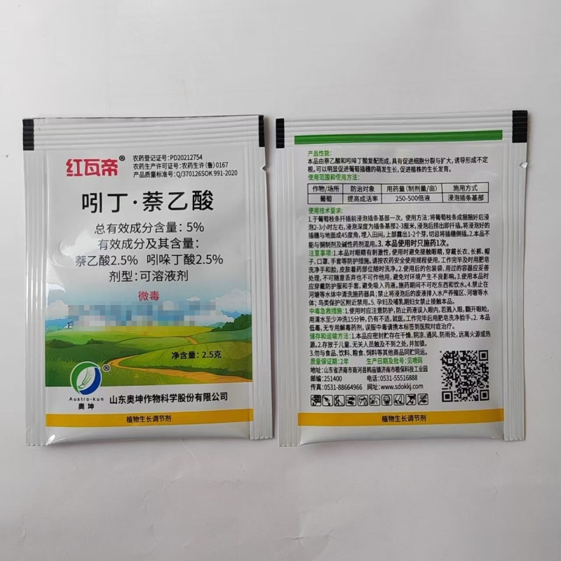 山东奥坤红瓦帝/久久发5%吲丁·萘乙酸