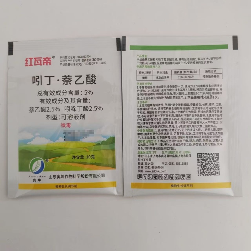 山东奥坤红瓦帝/久久发5%吲丁·萘乙酸