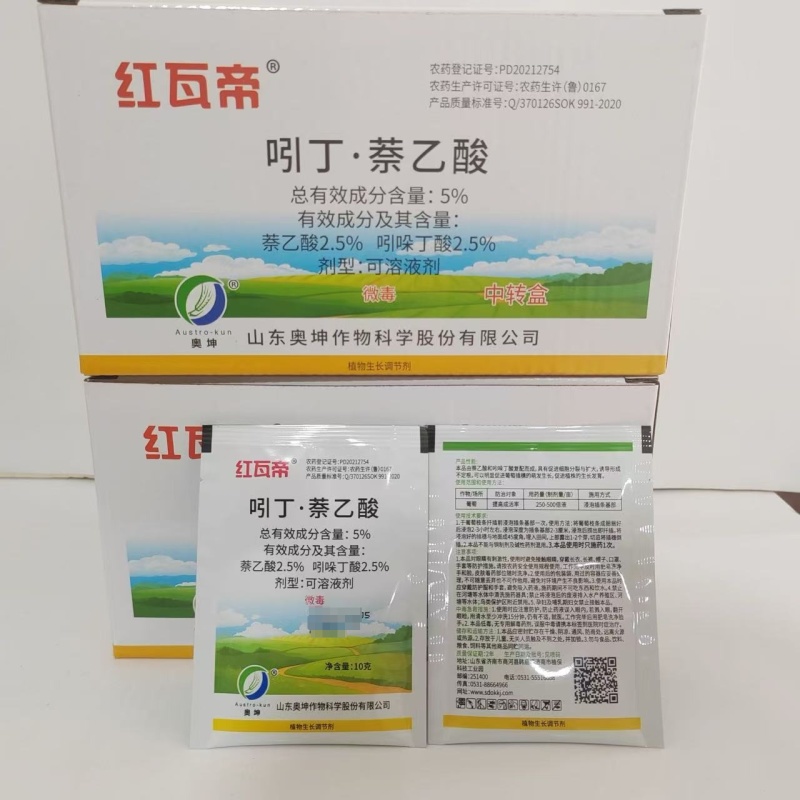 山东奥坤红瓦帝/久久发5%吲丁·萘乙酸