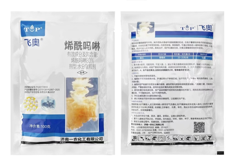 济南一农飞奥80%烯酰吗啉