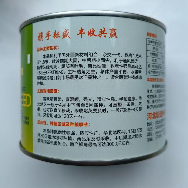 水果二号秋葵种子水果秋葵种子油绿明亮耐老化抗病
