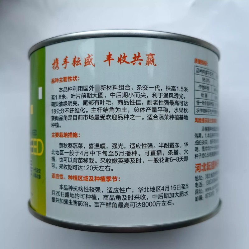 凌云2号秋葵种子高端水果黄秋葵春夏秋菜农蔬菜杂交黄秋葵种