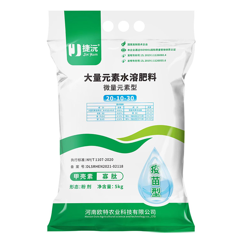 厂家直销大量元素水溶肥高氮高钾肥