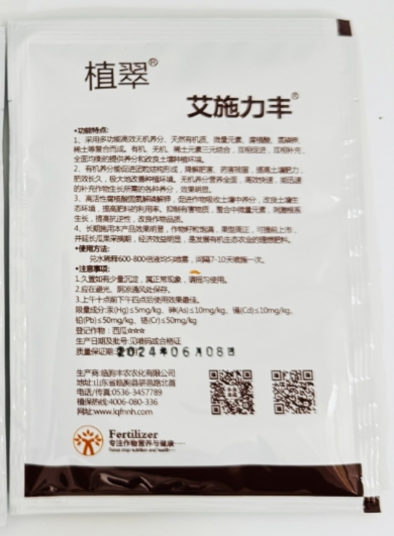 临朐农化植翠艾施力丰含腐植酸水溶肥料