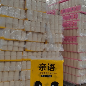 【卫生纸】厂家直销降价甩卖源头货值得多囤卷纸白色