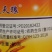 山东奥坤麦天狼43%2甲·双氟