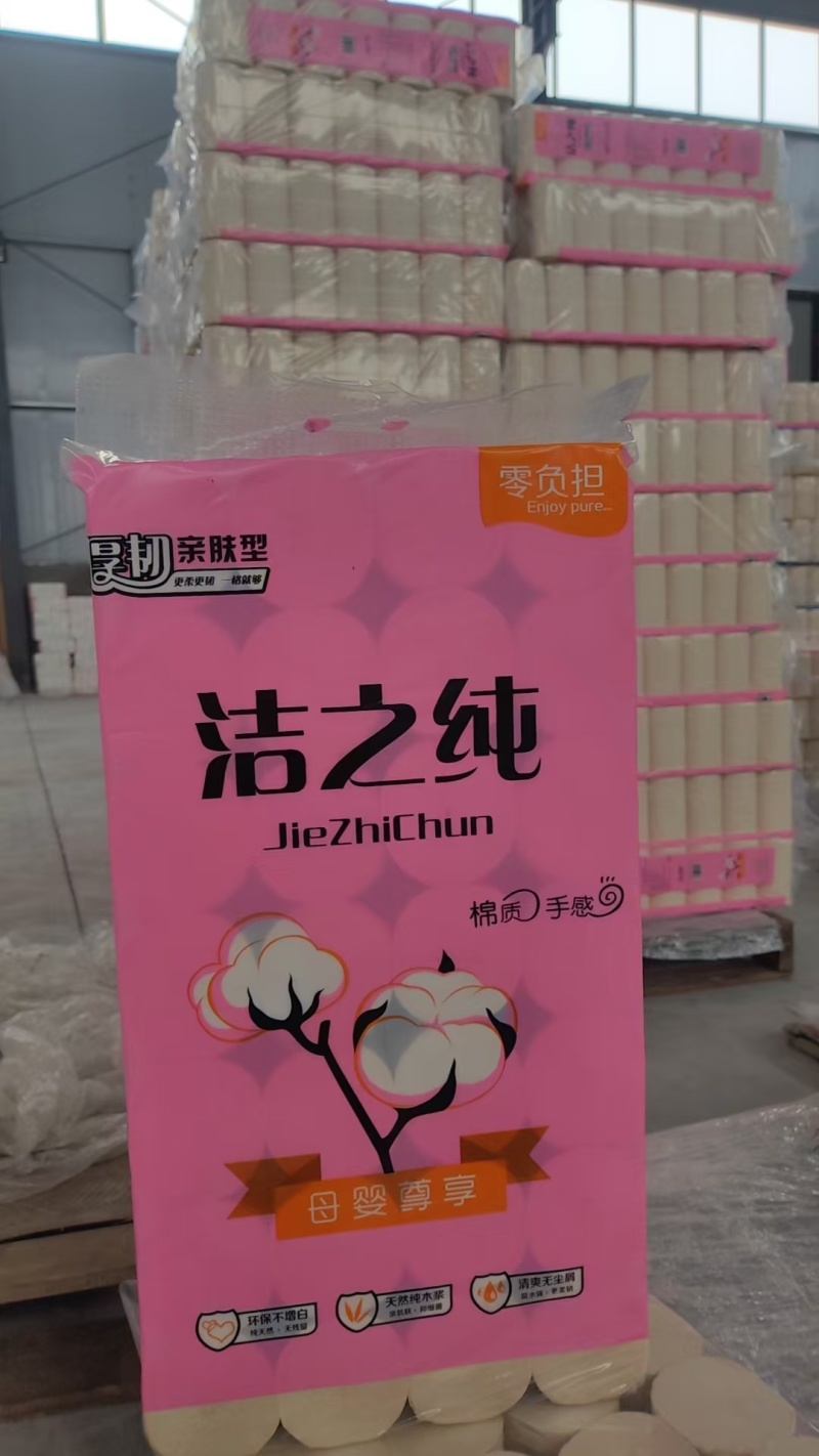 生活用纸厨房用纸酒店用纸涉及面广泛来电咨询