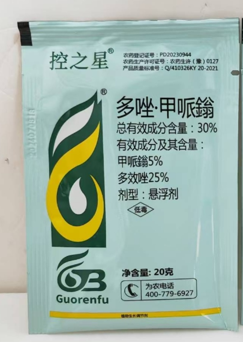 河南科银控之星30%多唑·甲哌鎓