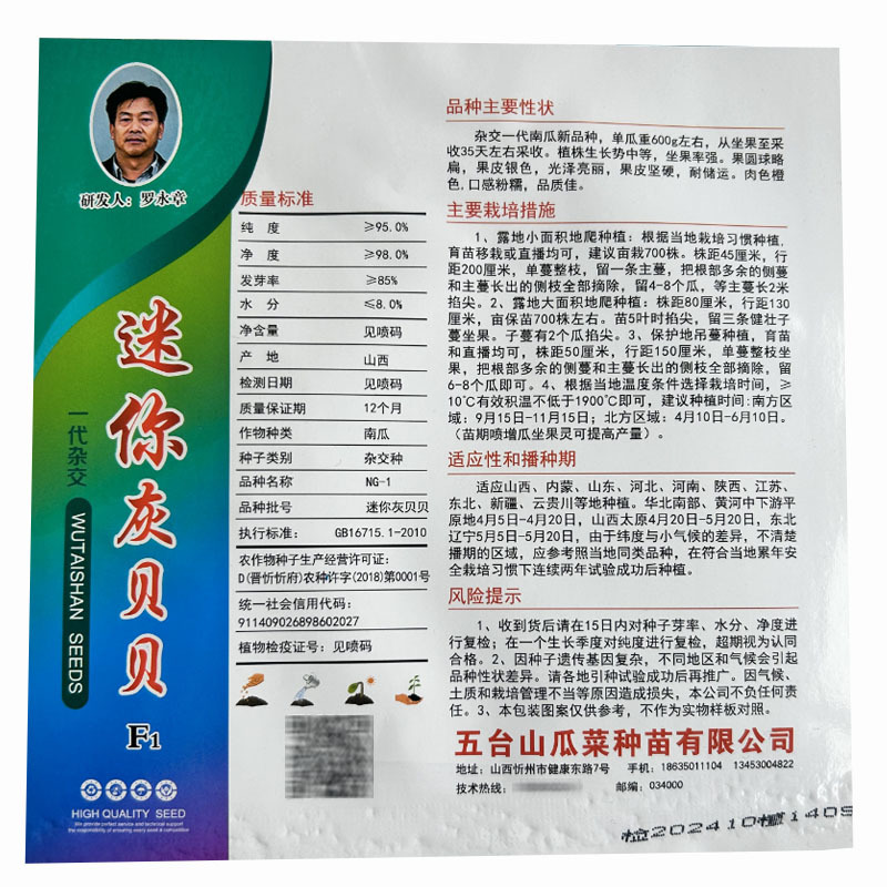 迷你灰贝贝南瓜种子杂交光泽亮丽肉橙色粉糯香香甜