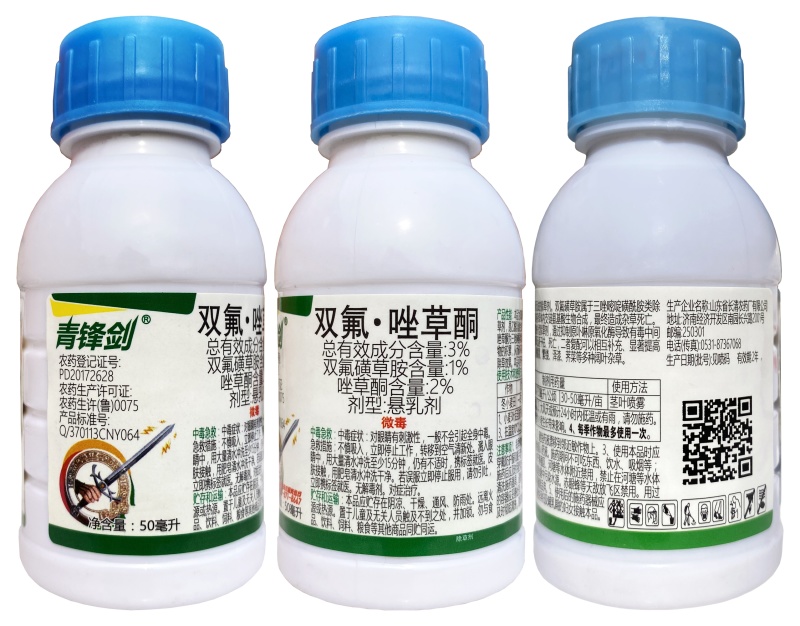 山东长清青锋剑3%双氟·唑草酮