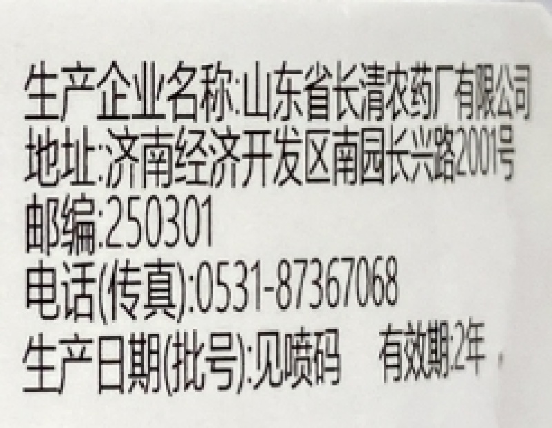 山东长清青锋剑3%双氟·唑草酮