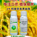 14羟基芸苔素甾醇0.01%高含量增强光合保花保果